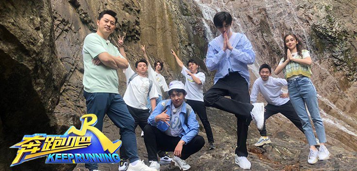 浙江卫视《奔跑吧兄弟》